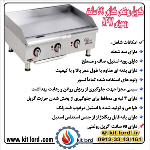 90 روغنی