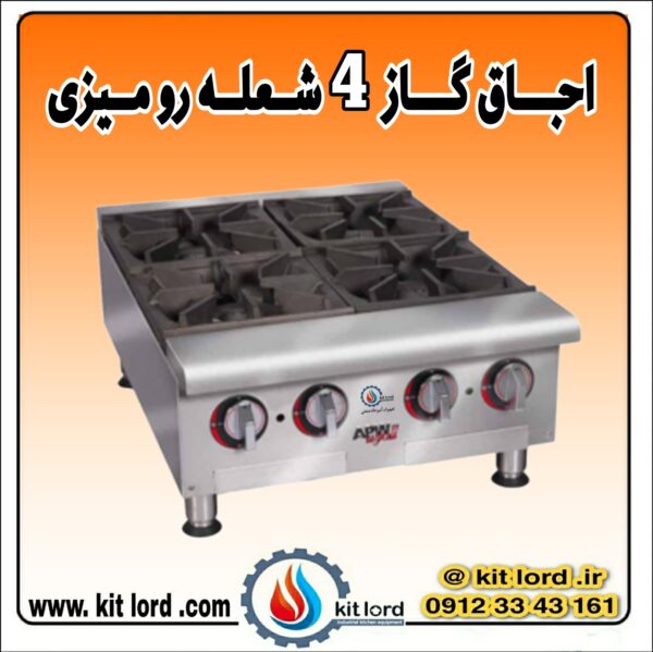 رومیزی
