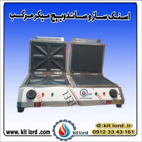 ساز 3