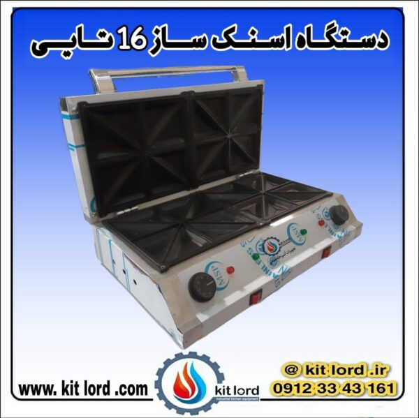 اسنک