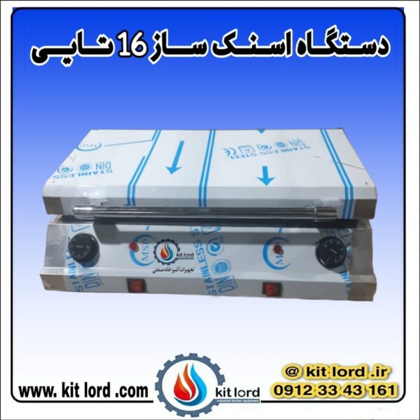 اسنک ساز 1