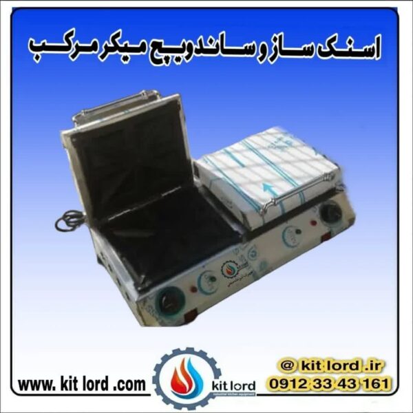 و اسنک ساز