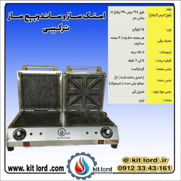 ساز مرکب