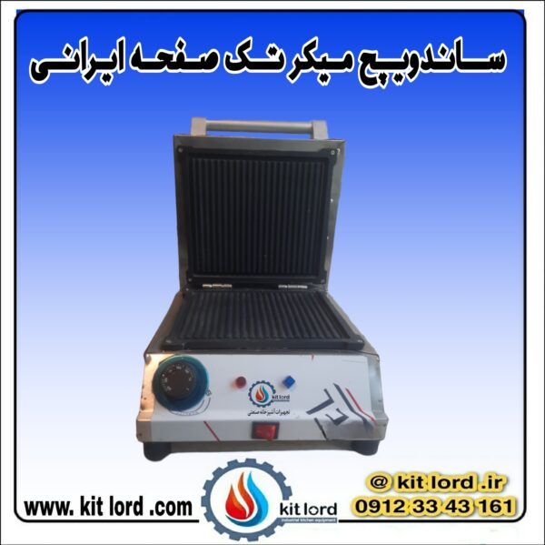 میکر ایرانی