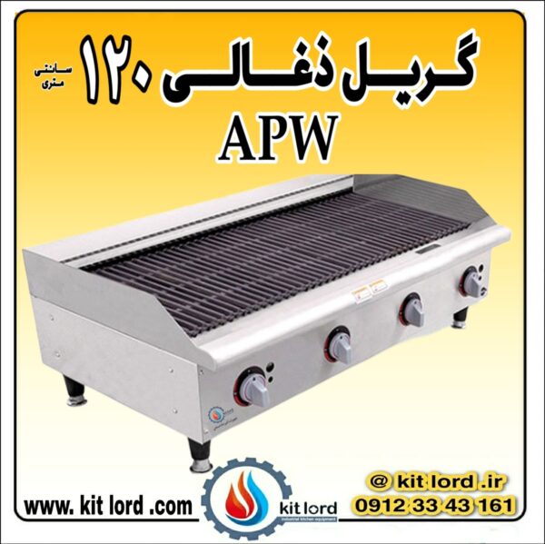 ذغالی