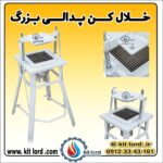 خلال کن پدالی آراد - Image 5