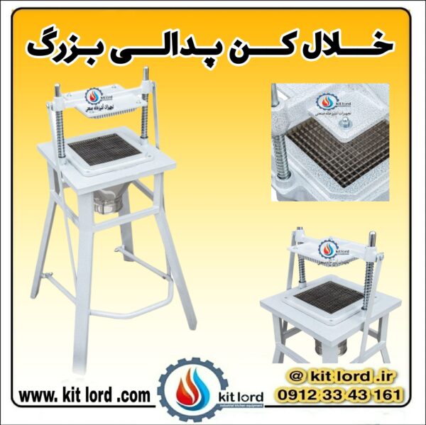 خلال کن پدالی آراد - Image 5
