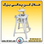 خلال کن پدالی آراد - Image 6