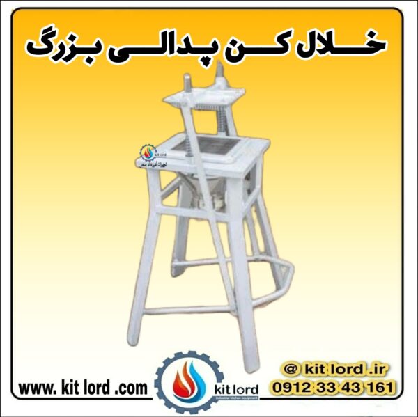 خلال کن پدالی آراد - Image 6