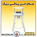 خلال کن پدالی آراد - Image 7