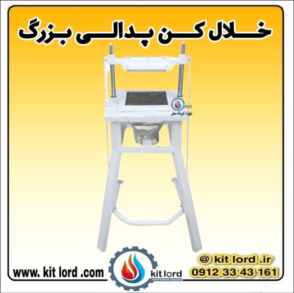 خلال کن پدالی آراد - Image 7