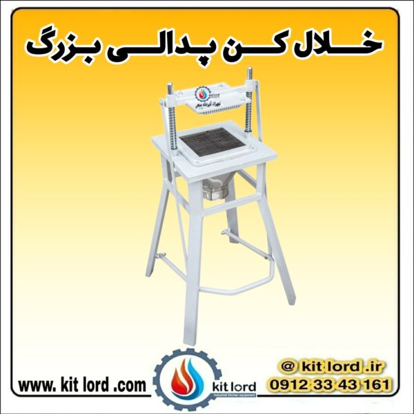 خلال کن پدالی آراد - Image 8
