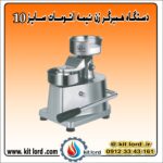 همبرگر زن نیمه اتوماتیک ۱۰ سانتی متری - Image 4