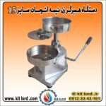 همبرگر زن نیمه اتوماتیک ۱۵ سانتی متری - Image 8
