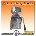 همبرگر زن نیمه اتوماتیک ۱۵ سانتی متری - Image 9
