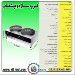 کرپ ساز برقی دو بشقاب - Image 5