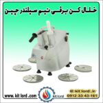 خلال کن برقی نیم سیلندر وارداتی - Image 3