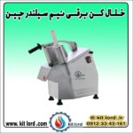 خلال کن برقی نیم سیلندر وارداتی - Image 4