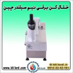 خلال کن برقی نیم سیلندر وارداتی - Image 5
