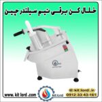 خلال کن برقی نیم سیلندر وارداتی - Image 6