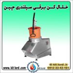خلال کن برقی سیلندری چینی - Image 2