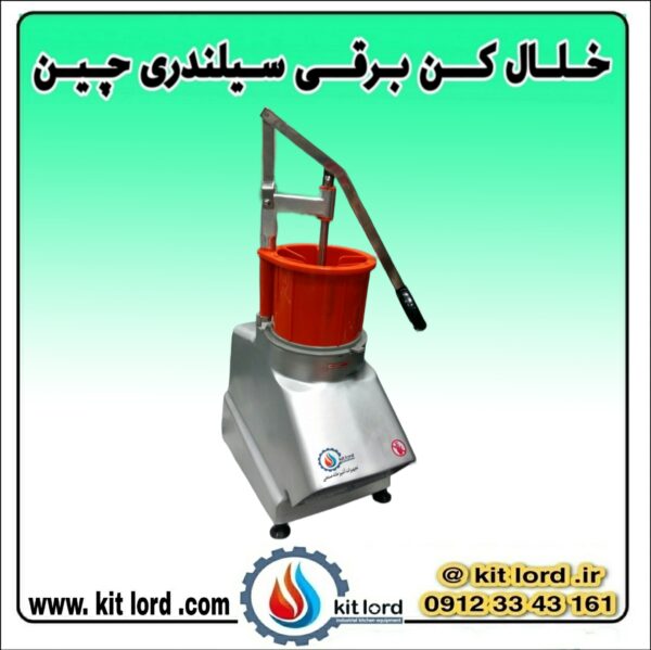 خلال کن برقی سیلندری چینی - Image 4