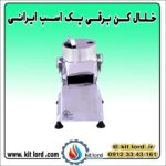 خلال کن برقی یک اسب ایرانی - Image 2