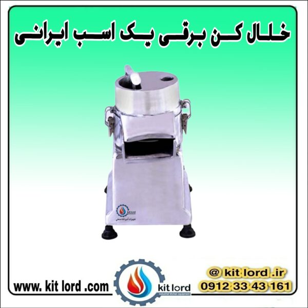 خلال کن برقی یک اسب ایرانی - Image 2