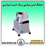 خلال کن برقی یک اسب ایرانی - Image 3