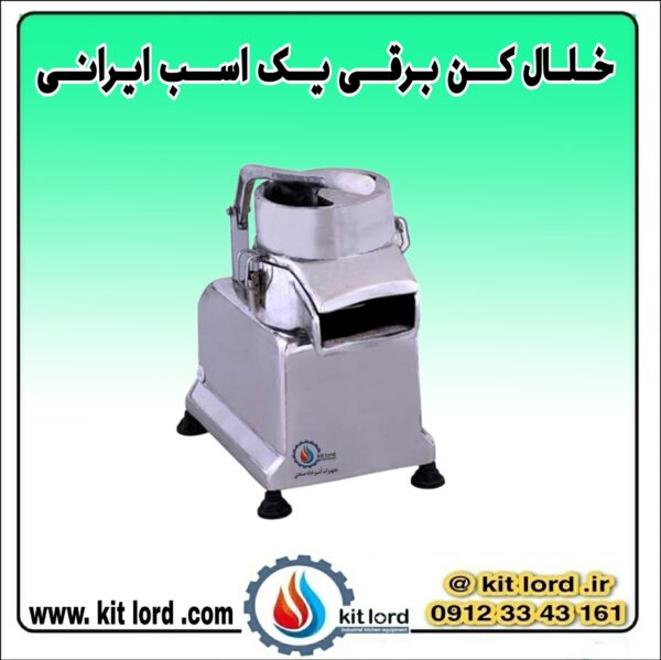 خلال کن برقی یک اسب ایرانی - Image 3