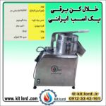 خلال کن برقی یک اسب ایرانی - Image 5