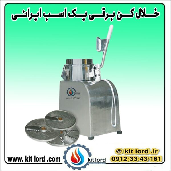 خلال کن برقی یک اسب ایرانی - Image 6