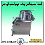 خلال کن برقی یک نیم اسب ایرانی - Image 6