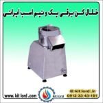 خلال کن برقی یک نیم اسب ایرانی - Image 8