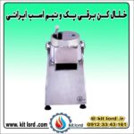 خلال کن برقی یک نیم اسب ایرانی - Image 9