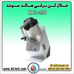 خلال کن برقی هالد RG-200 - Image 10