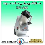 خلال کن برقی هالد RG-200 - Image 9