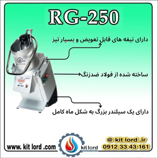 خلال کن برقی هالد RG-250 - Image 10