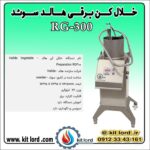خلال کن برقی هالد RG-300 - Image 3