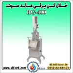 خلال کن برقی هالد RG-400 - Image 6