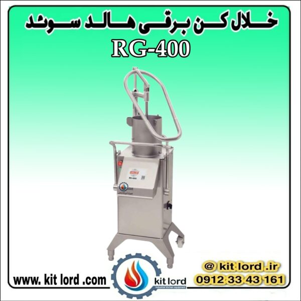 خلال کن برقی هالد RG-400 - Image 7
