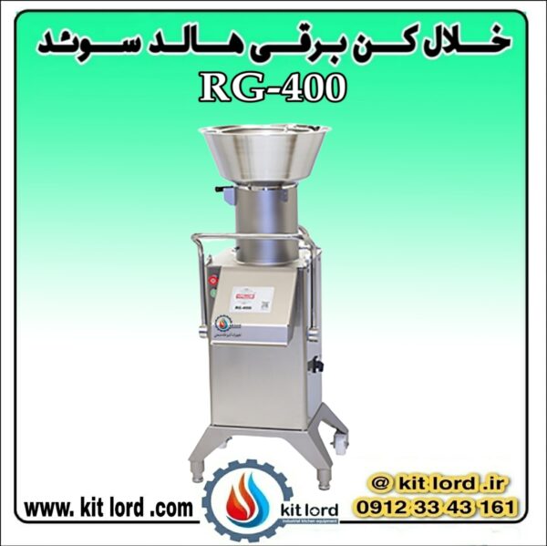 خلال کن برقی هالد RG-400 - Image 8
