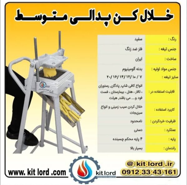 خلال کن پدالی متوسط کارن - Image 10