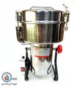 آسیاب صنعتی 3000 گرمی گهواره ای بست (BEST)