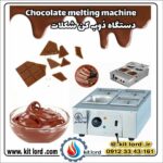 دستگاه وارمر مخصوص ذوب شکلات دیجیتالی 4 لگنه بن ماری - Image 15