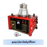 پشمک ساز صنعتی رومیزی مدل دیمری - Image 5